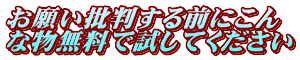 飲んでから　あんな物 非案して下さい